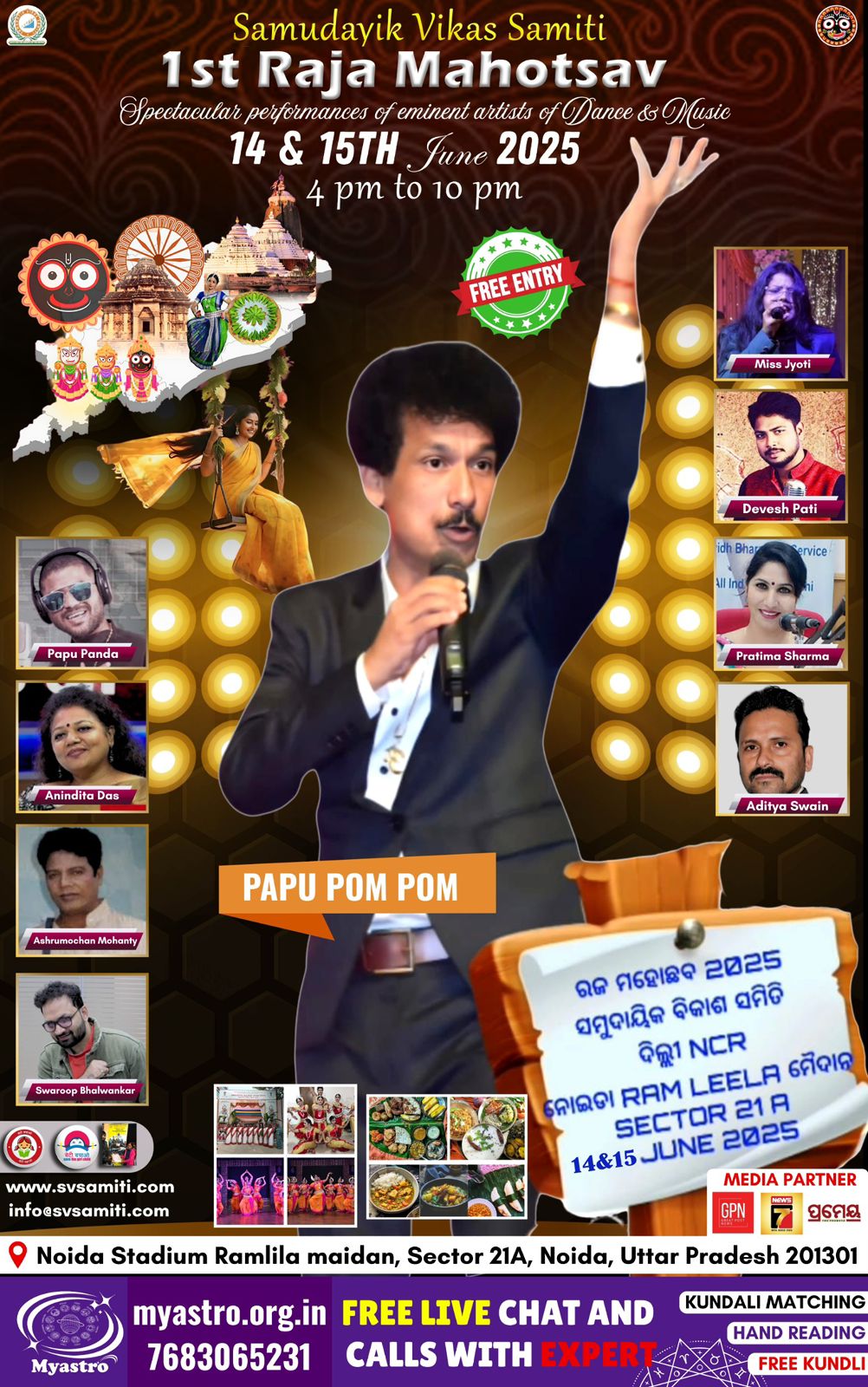 raja-mahotsav-2025